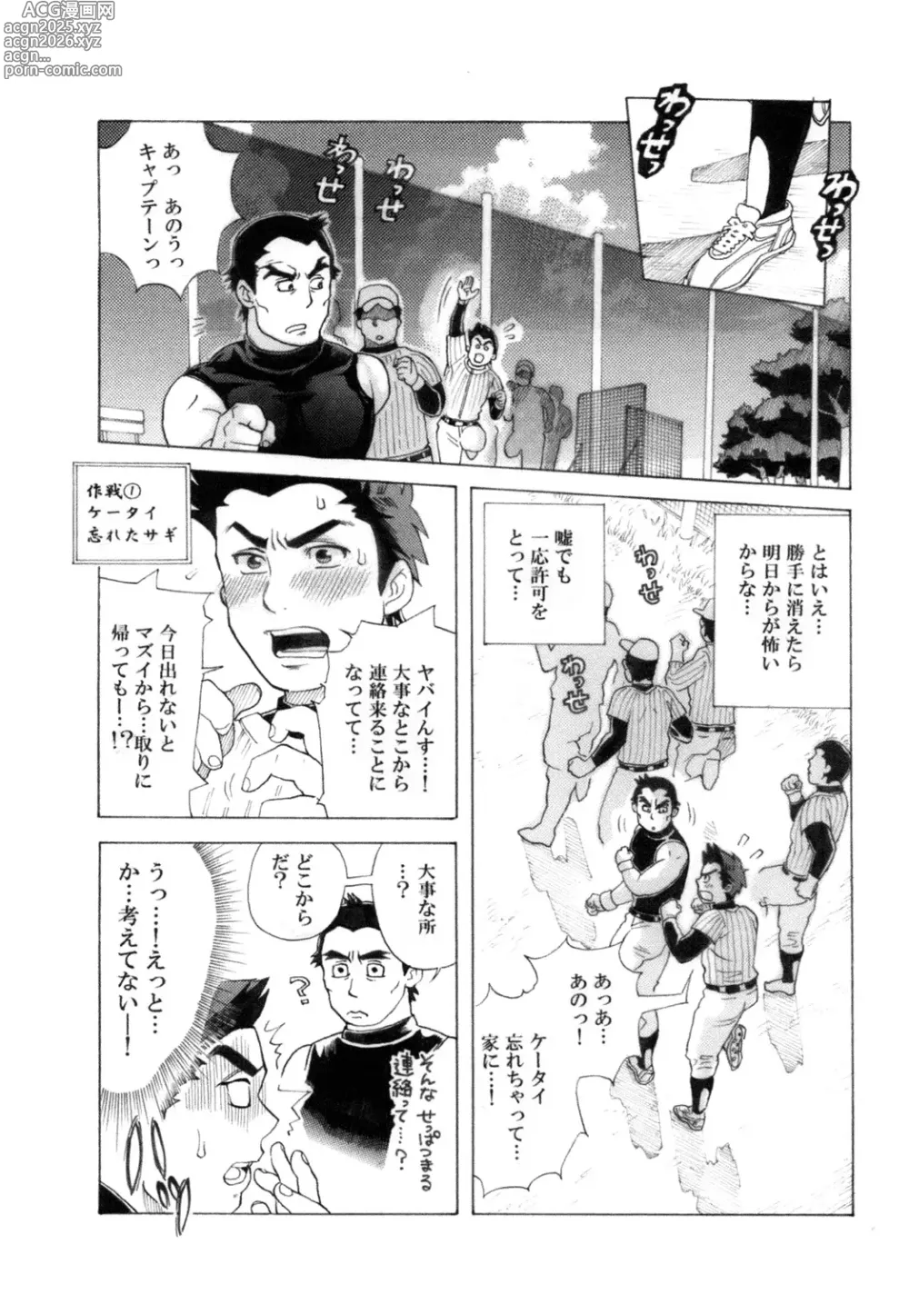 Page 11 of doujinshi Captain!