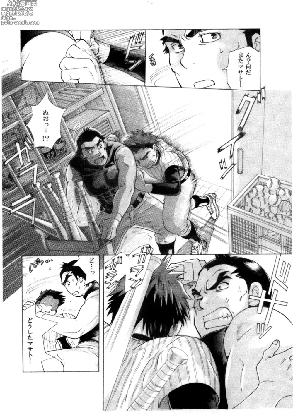 Page 19 of doujinshi Captain!