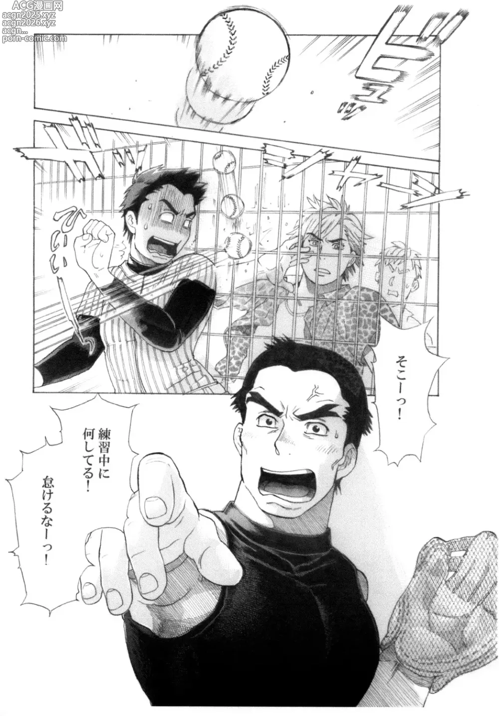 Page 3 of doujinshi Captain!