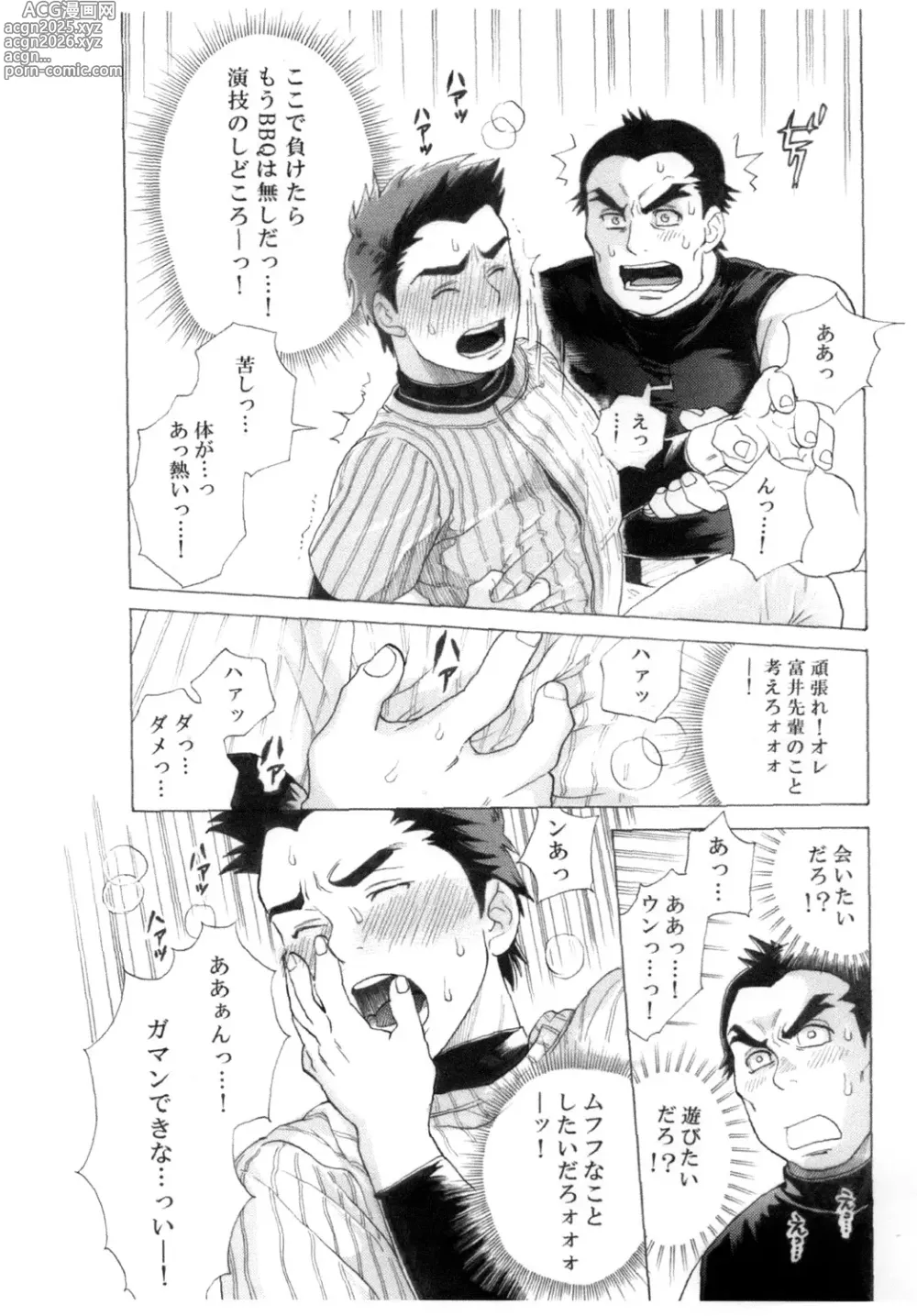 Page 21 of doujinshi Captain!