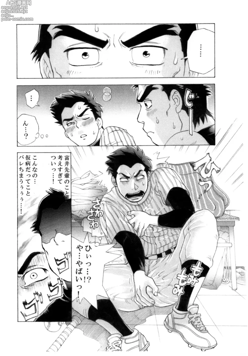 Page 22 of doujinshi Captain!