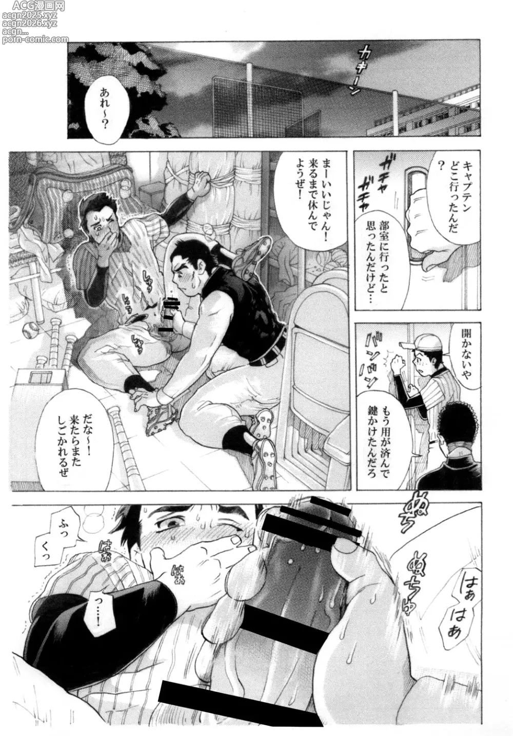Page 26 of doujinshi Captain!