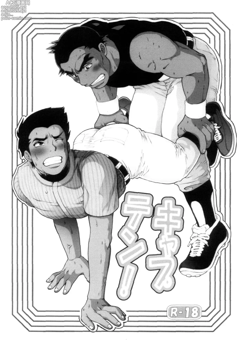 Page 4 of doujinshi Captain!