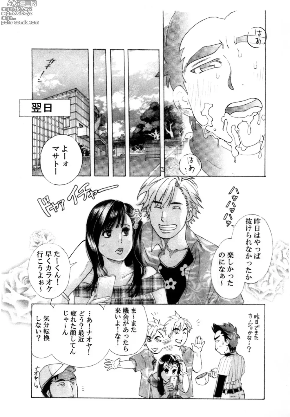 Page 34 of doujinshi Captain!