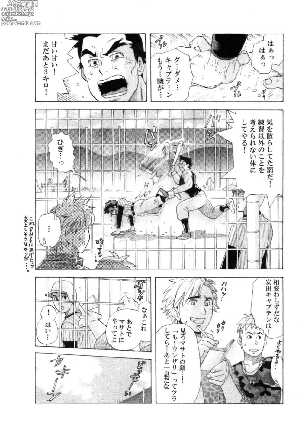Page 5 of doujinshi Captain!