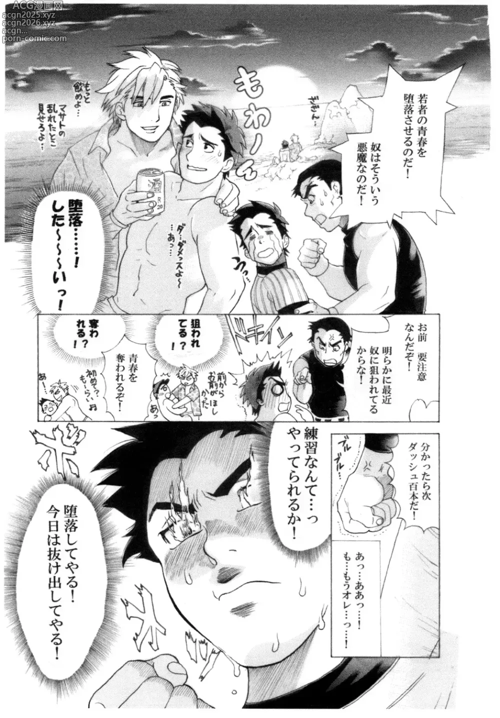 Page 10 of doujinshi Captain!