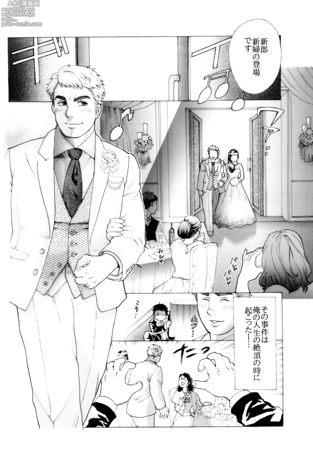 Page 2 of doujinshi Shinrou Panic!