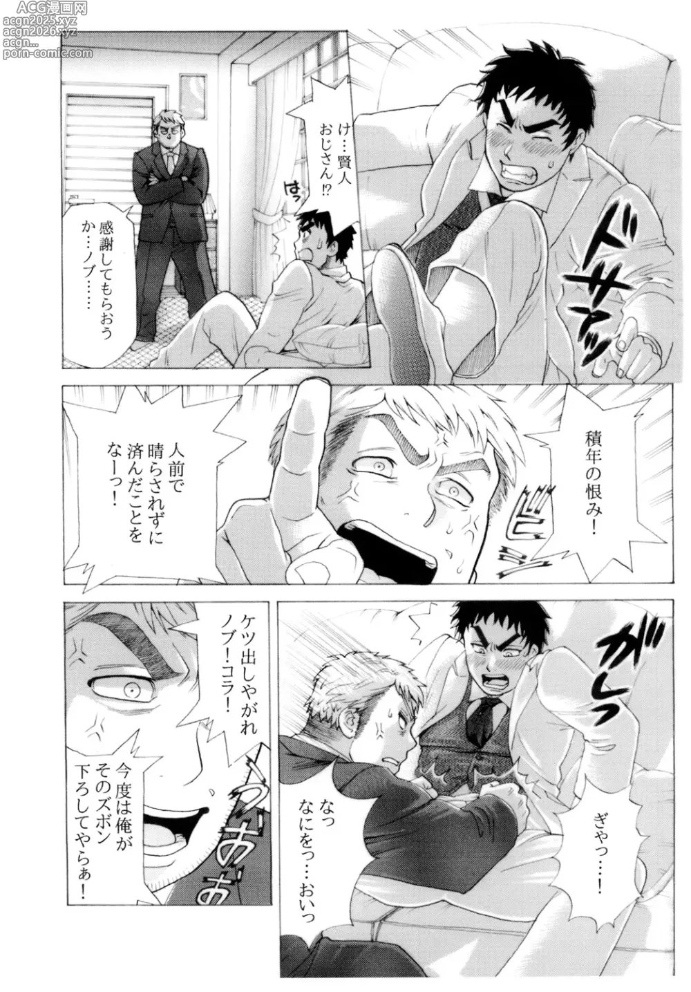 Page 13 of doujinshi Shinrou Panic!