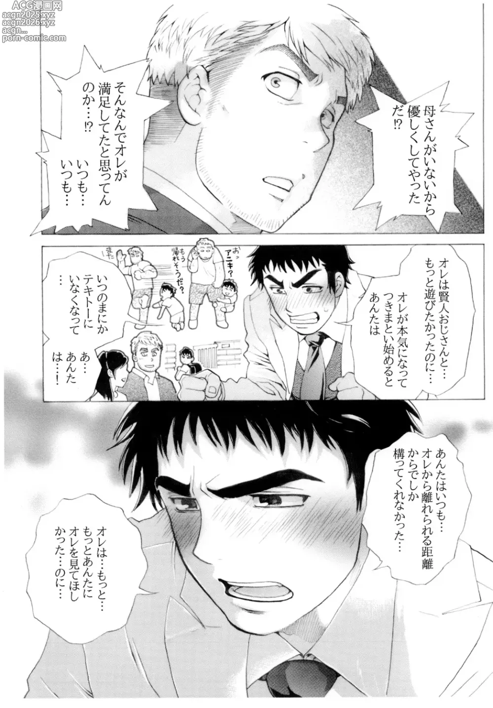 Page 17 of doujinshi Shinrou Panic!
