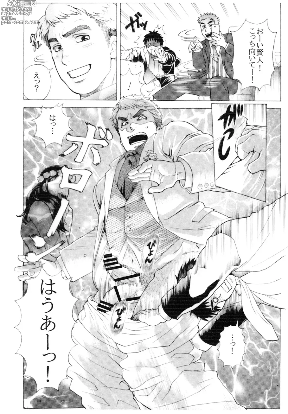 Page 3 of doujinshi Shinrou Panic!