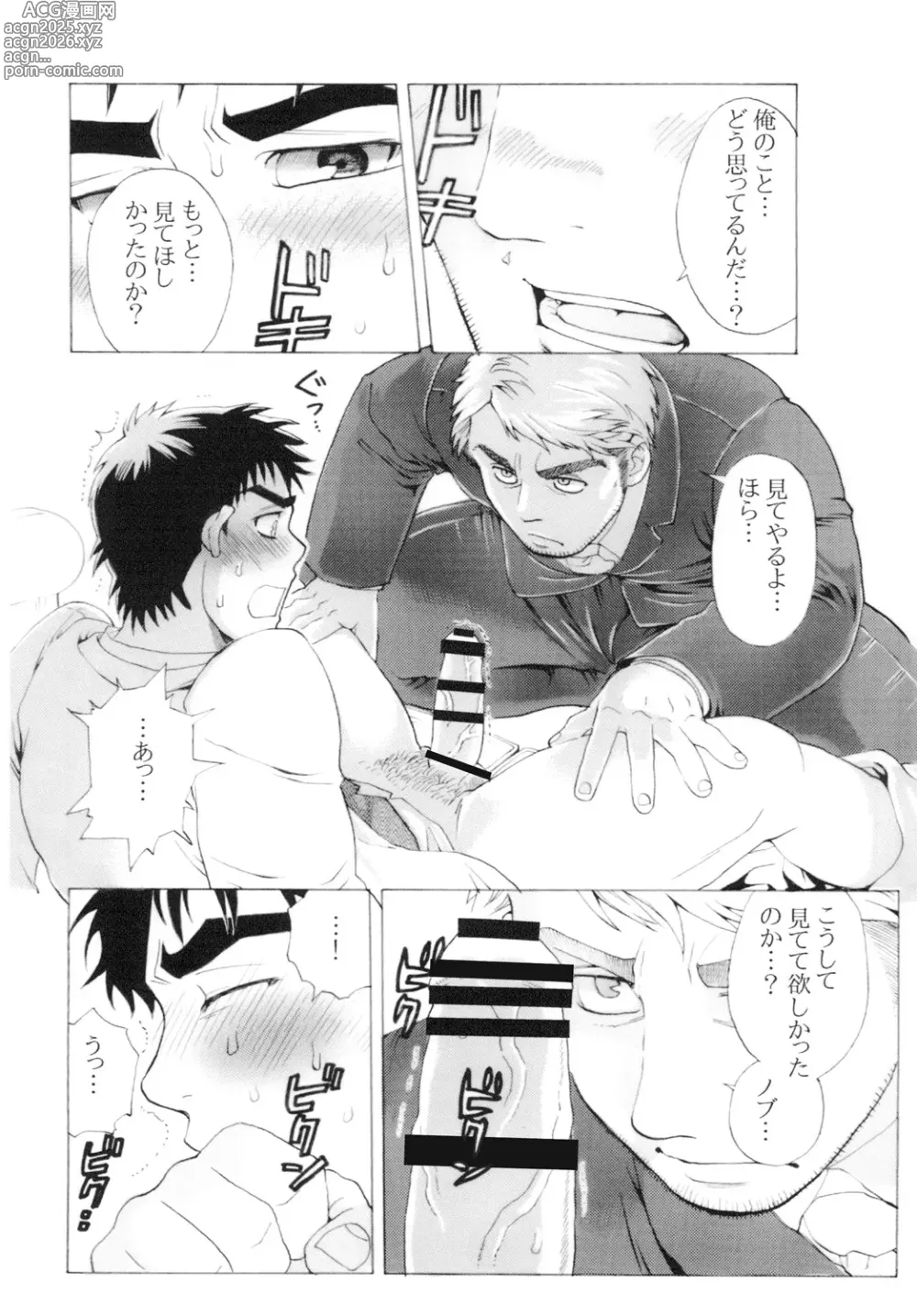 Page 21 of doujinshi Shinrou Panic!