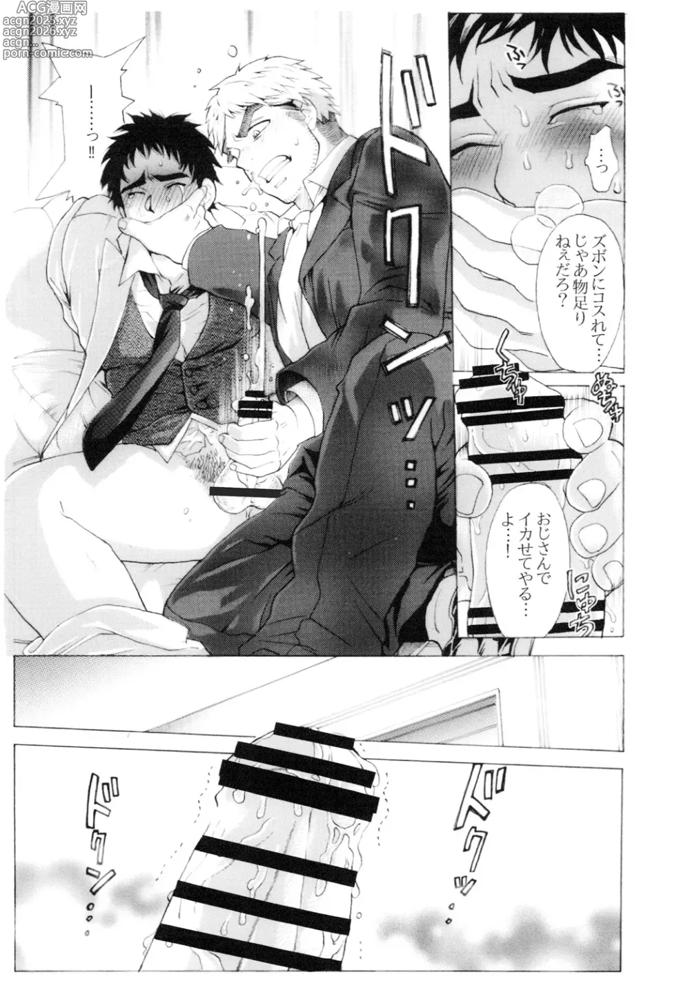 Page 24 of doujinshi Shinrou Panic!