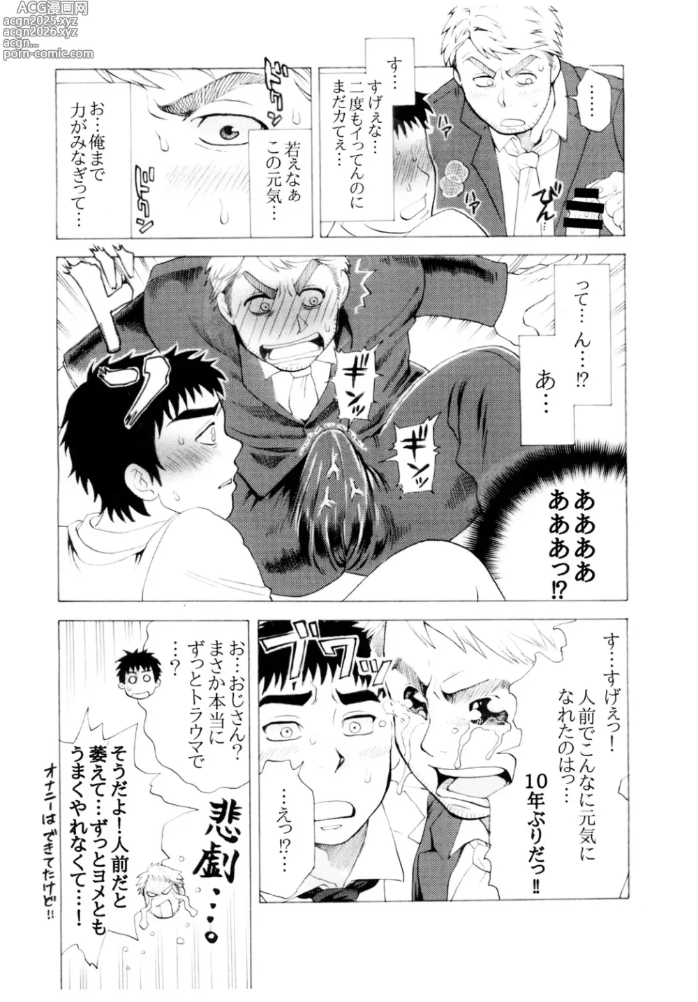 Page 25 of doujinshi Shinrou Panic!