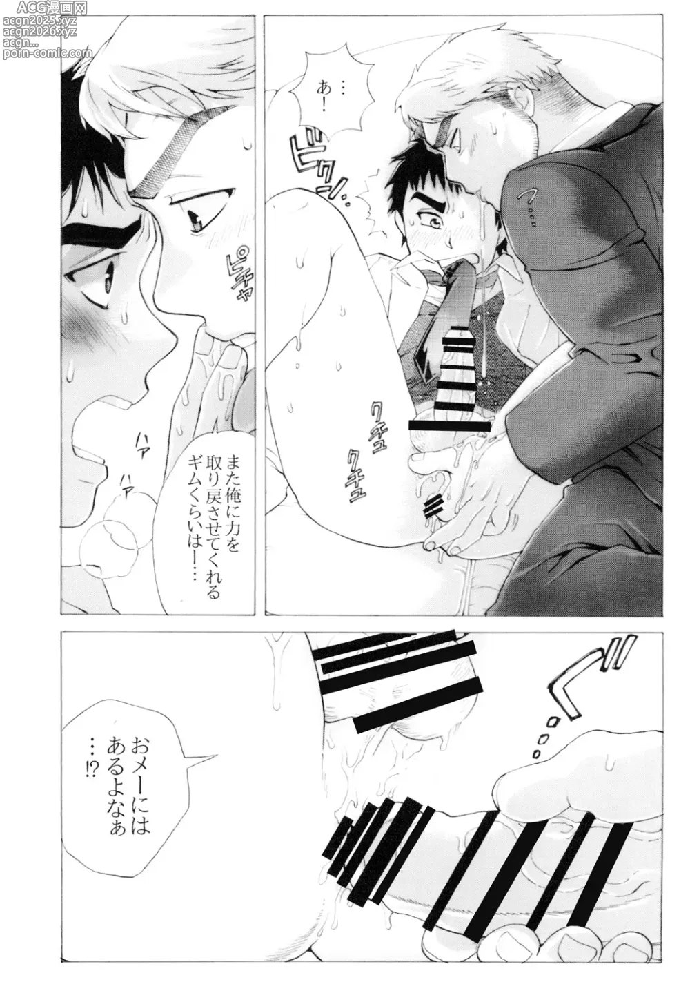 Page 27 of doujinshi Shinrou Panic!