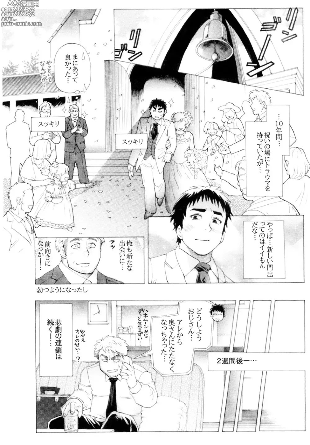 Page 33 of doujinshi Shinrou Panic!