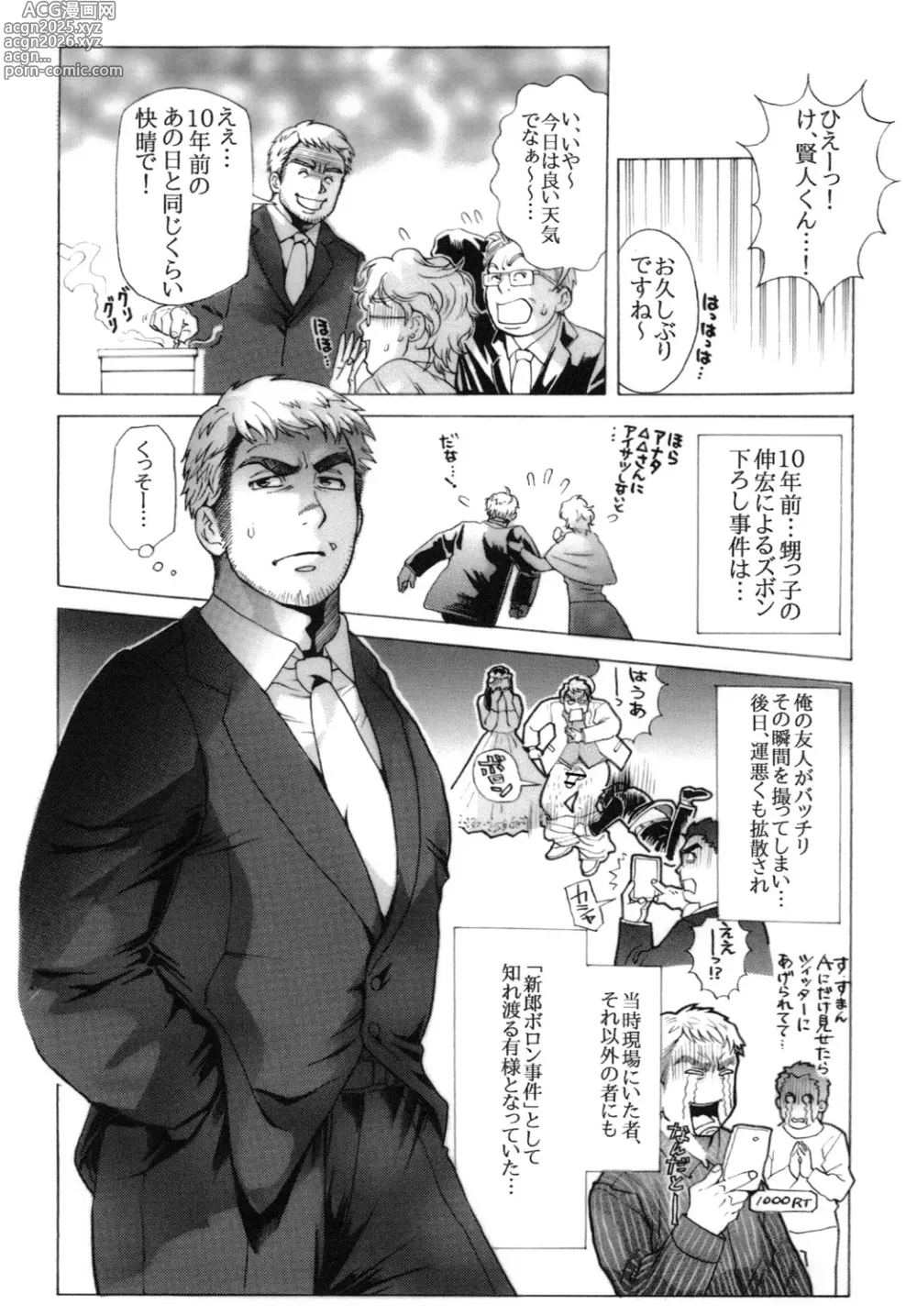 Page 6 of doujinshi Shinrou Panic!