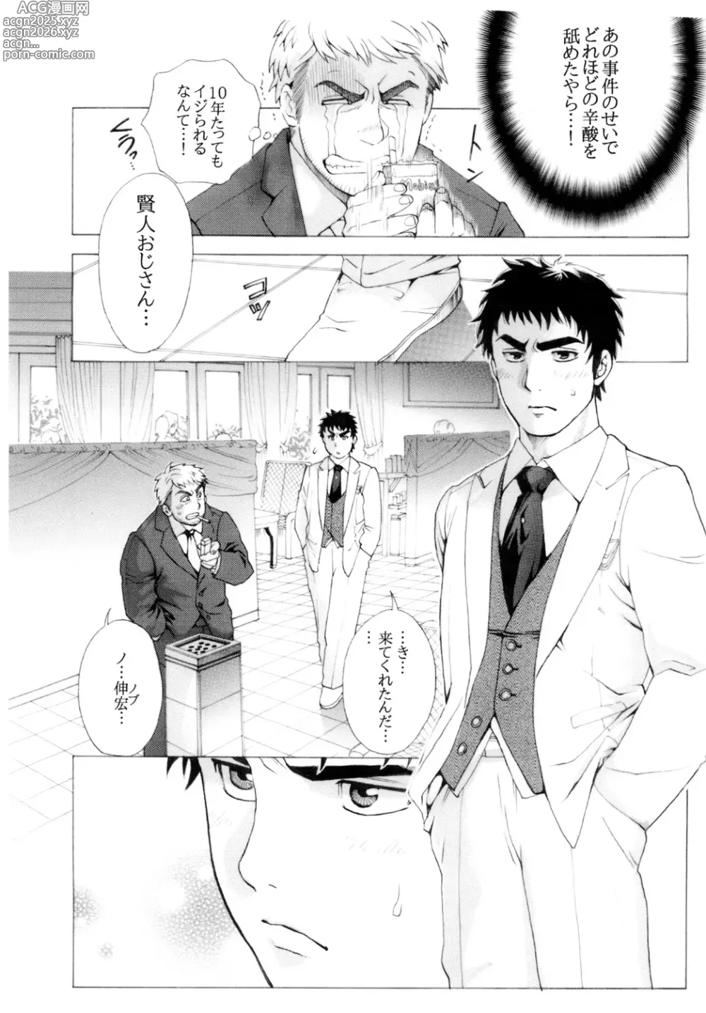 Page 7 of doujinshi Shinrou Panic!