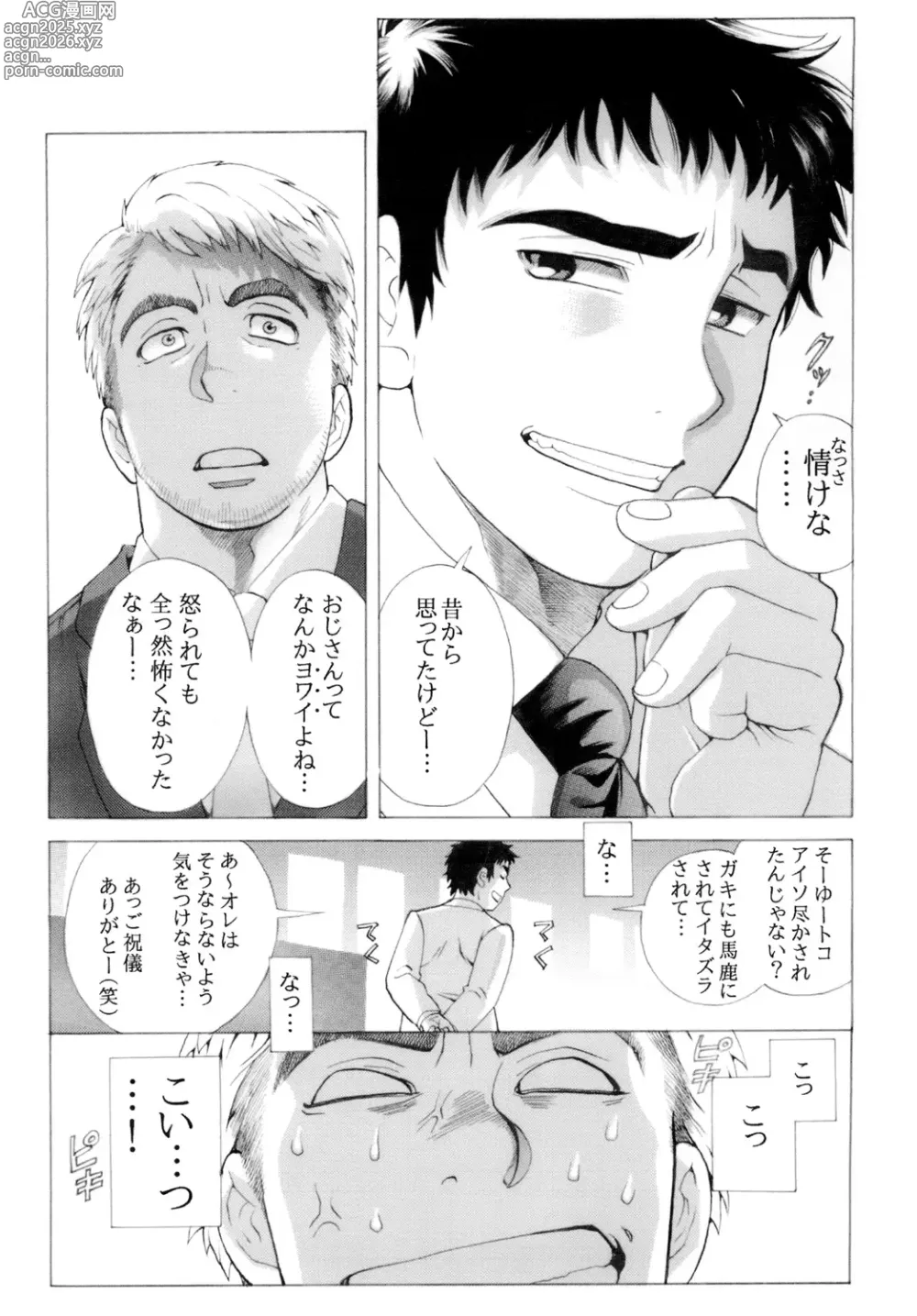 Page 10 of doujinshi Shinrou Panic!