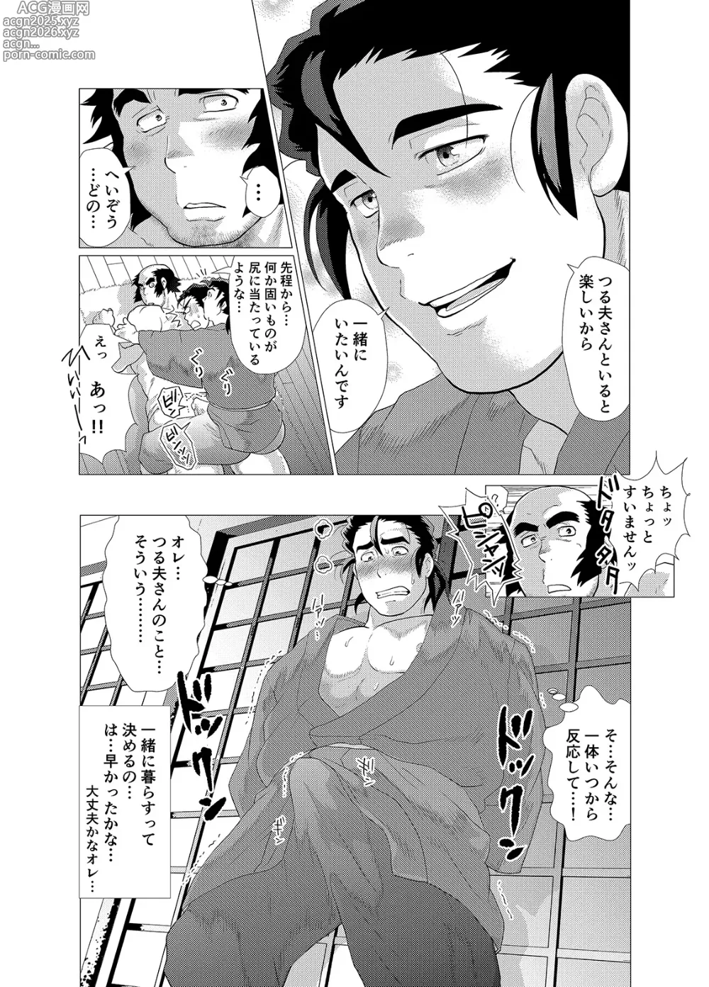 Page 15 of doujinshi Tsuru Otto no Ongaeshi
