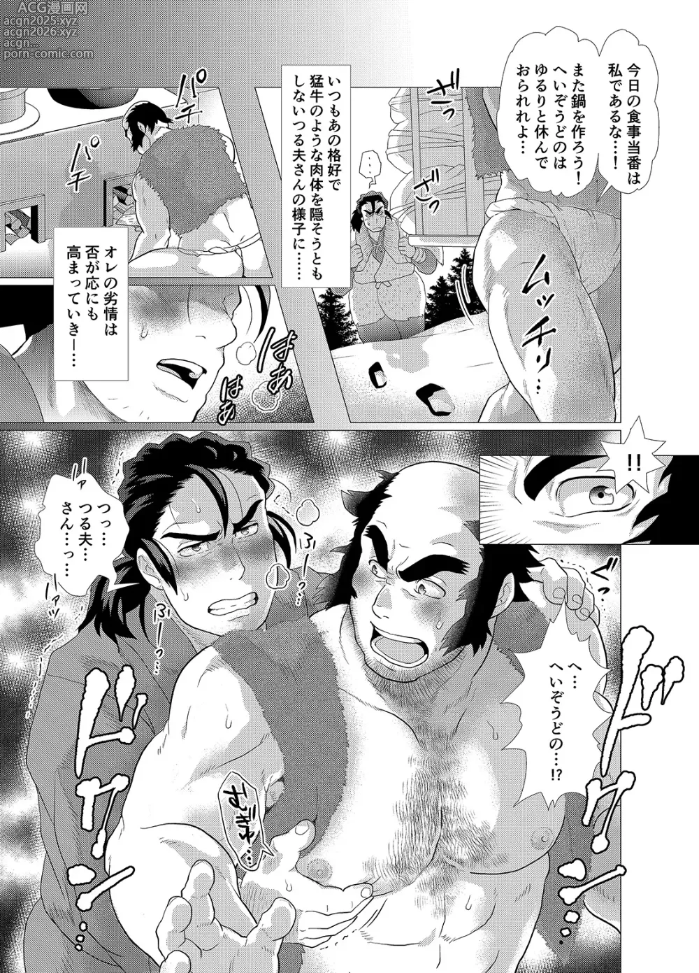 Page 17 of doujinshi Tsuru Otto no Ongaeshi