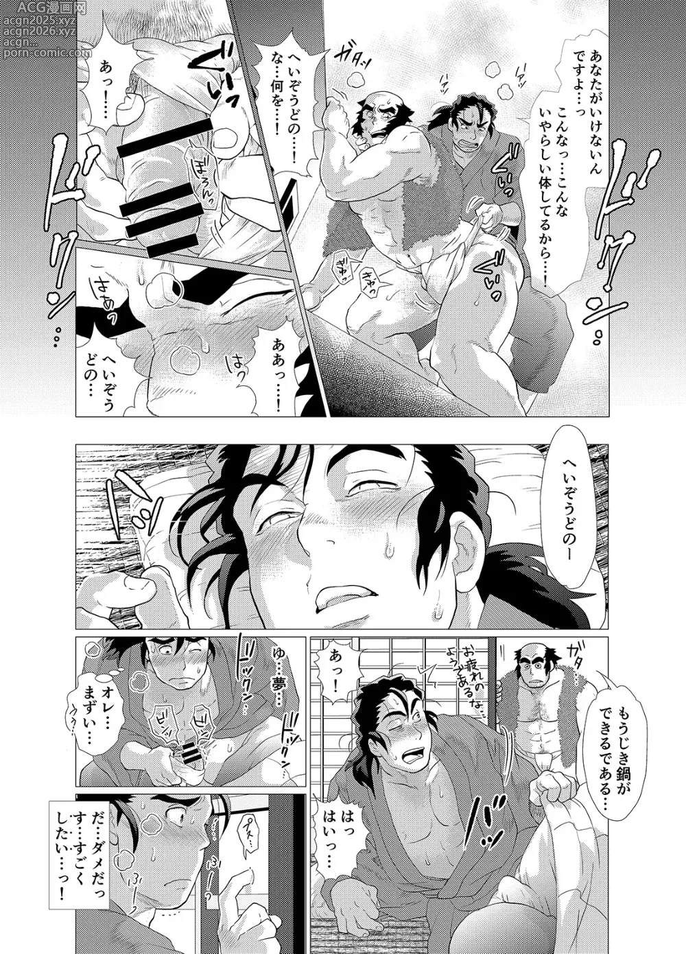 Page 18 of doujinshi Tsuru Otto no Ongaeshi
