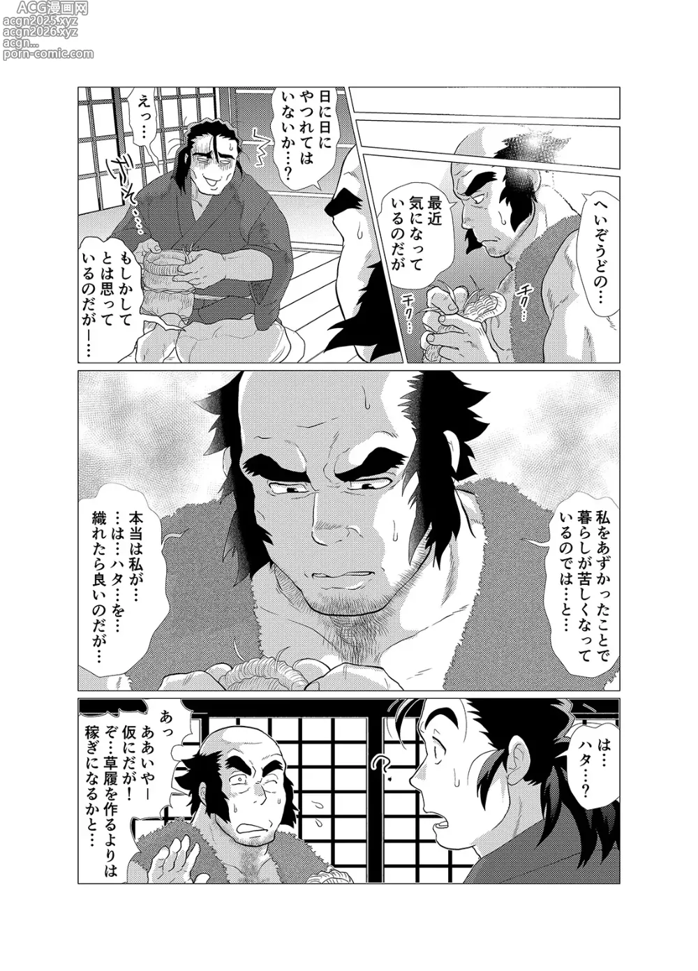 Page 21 of doujinshi Tsuru Otto no Ongaeshi