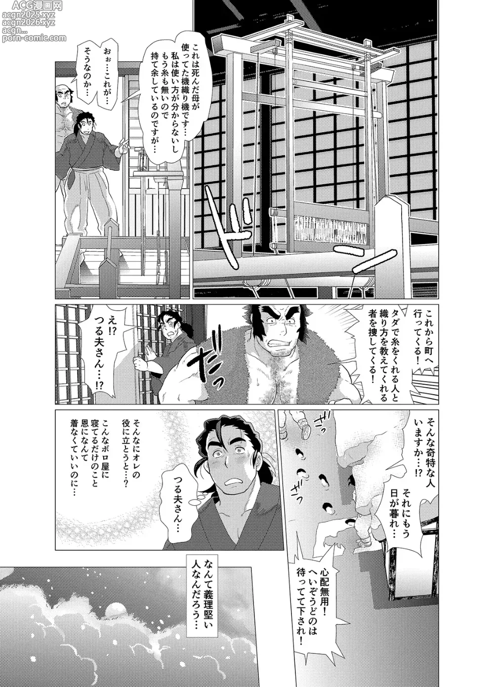 Page 22 of doujinshi Tsuru Otto no Ongaeshi