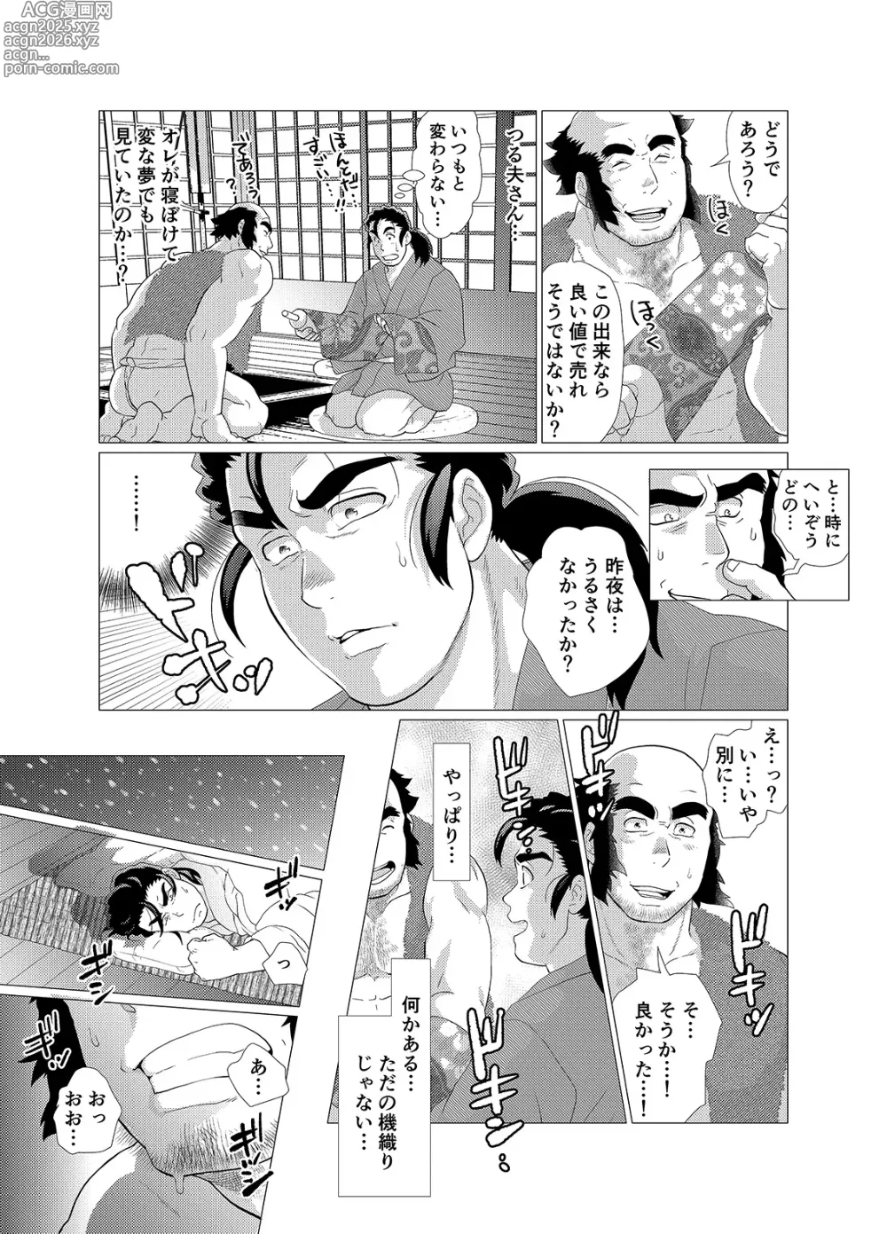 Page 26 of doujinshi Tsuru Otto no Ongaeshi