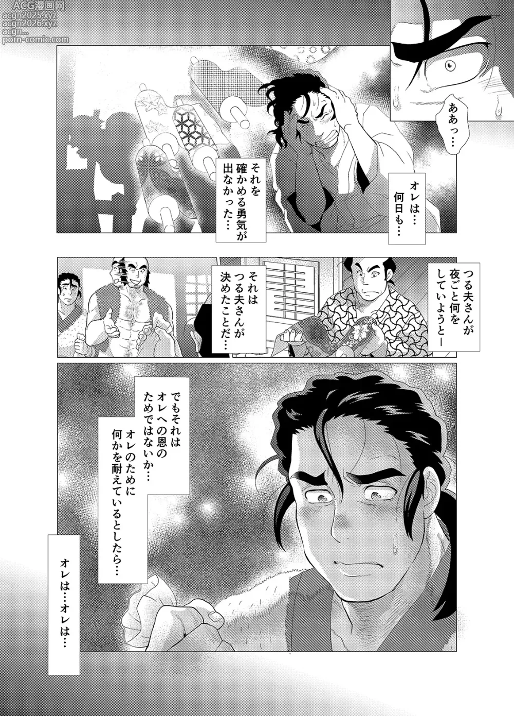 Page 27 of doujinshi Tsuru Otto no Ongaeshi