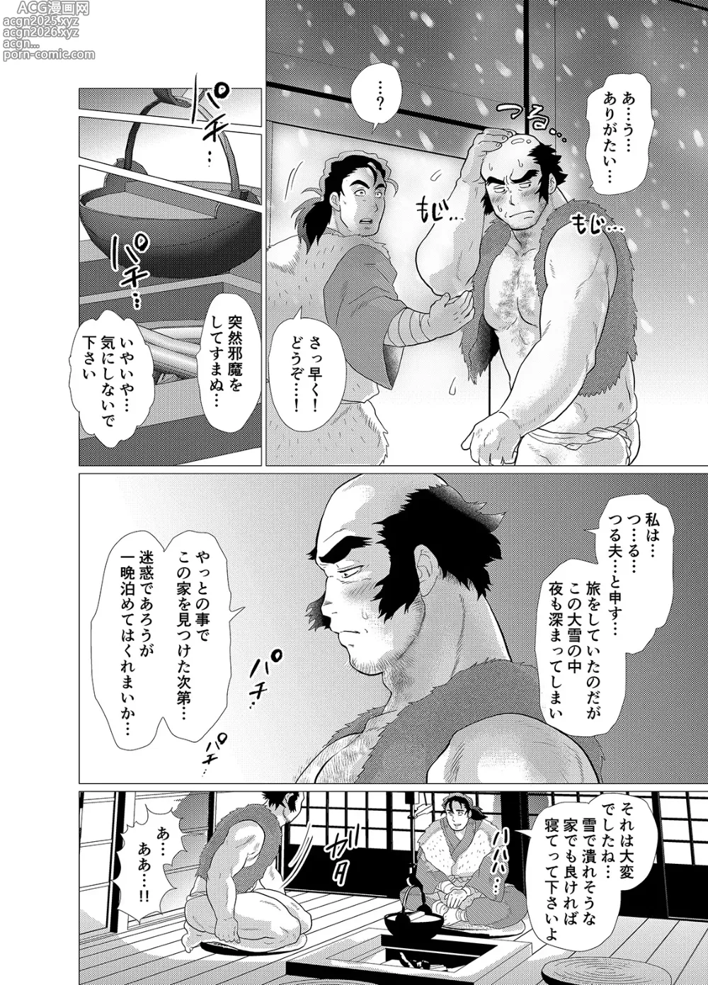 Page 7 of doujinshi Tsuru Otto no Ongaeshi