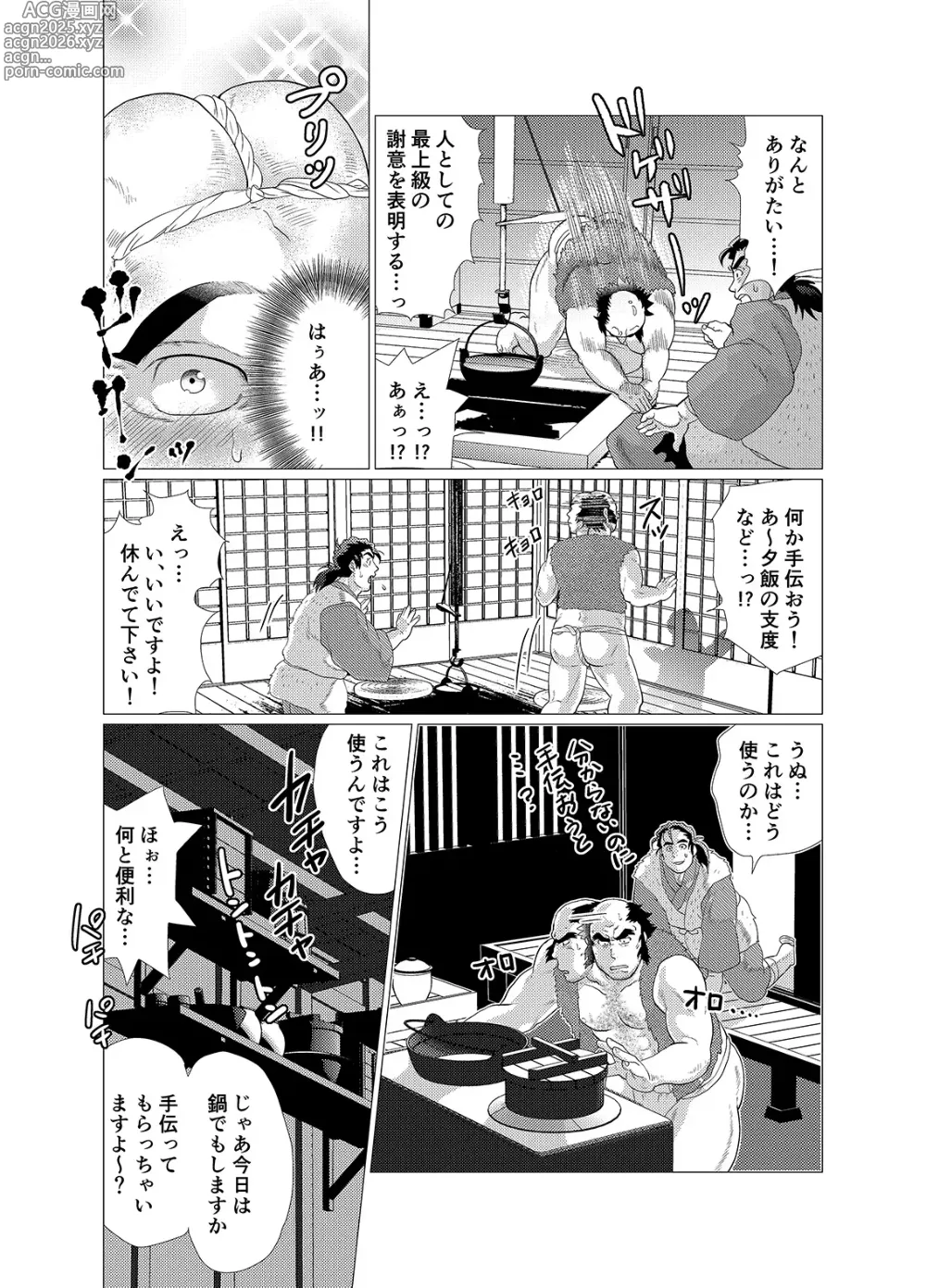 Page 8 of doujinshi Tsuru Otto no Ongaeshi
