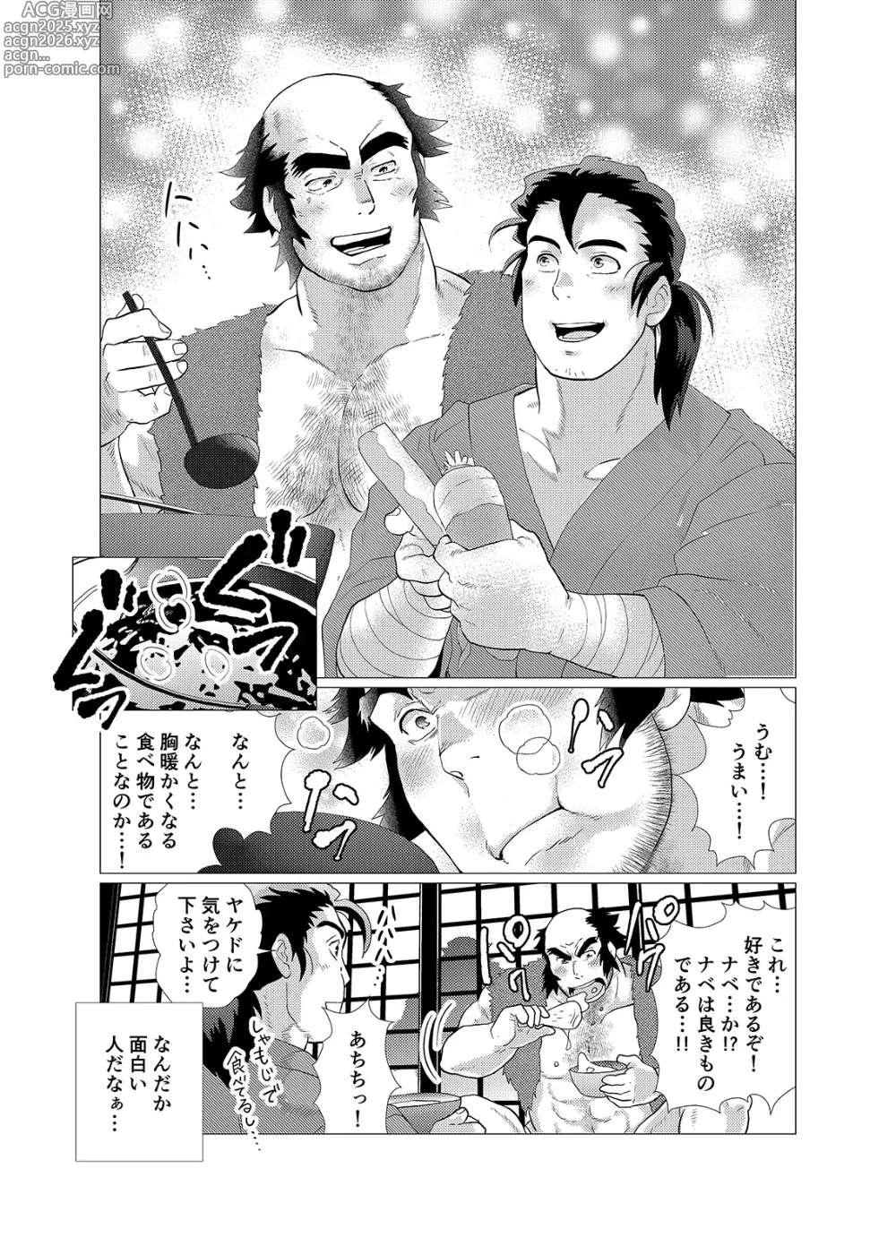 Page 9 of doujinshi Tsuru Otto no Ongaeshi
