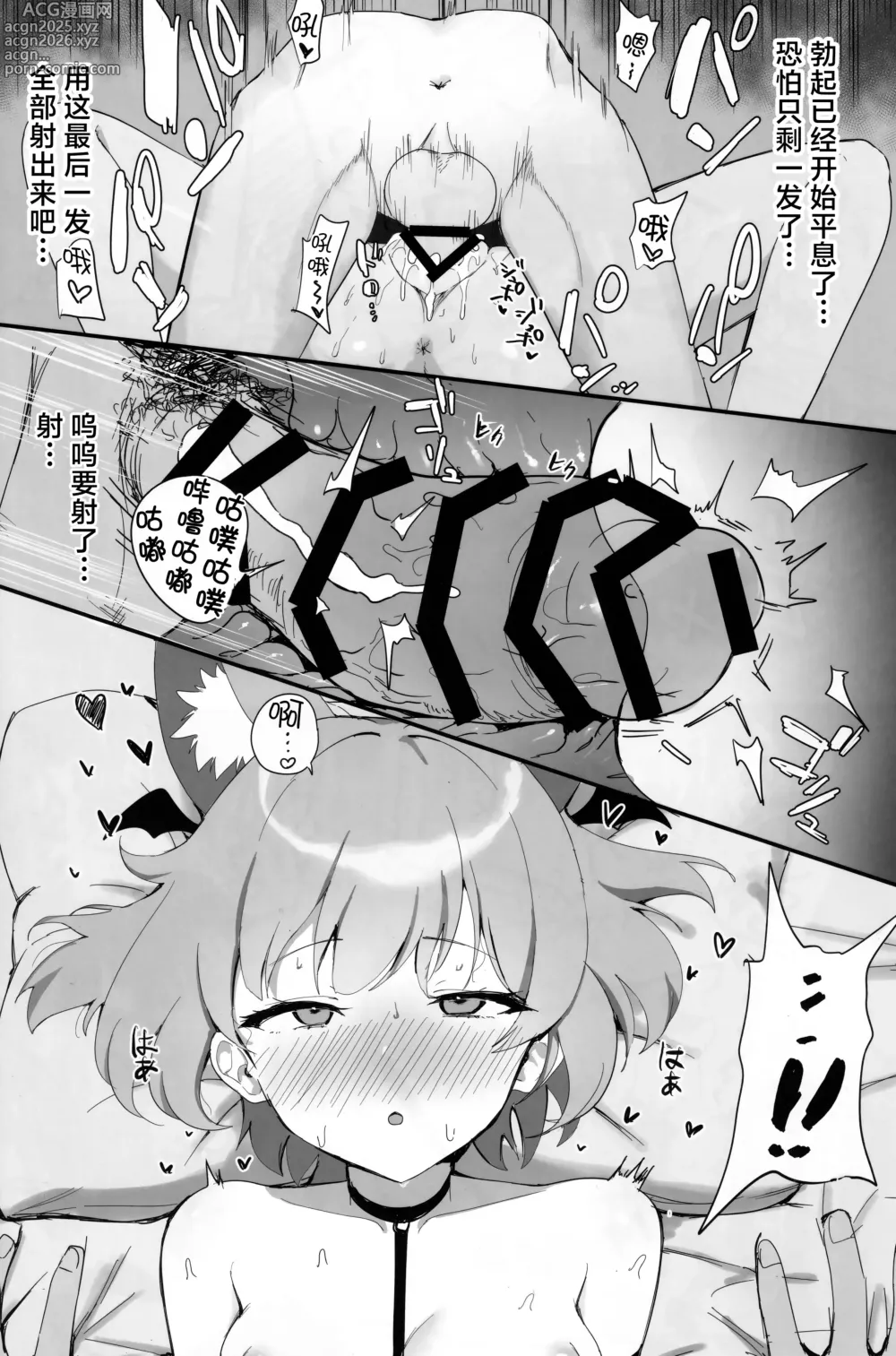 Page 30 of doujinshi 意乱情迷  巫山云雨。