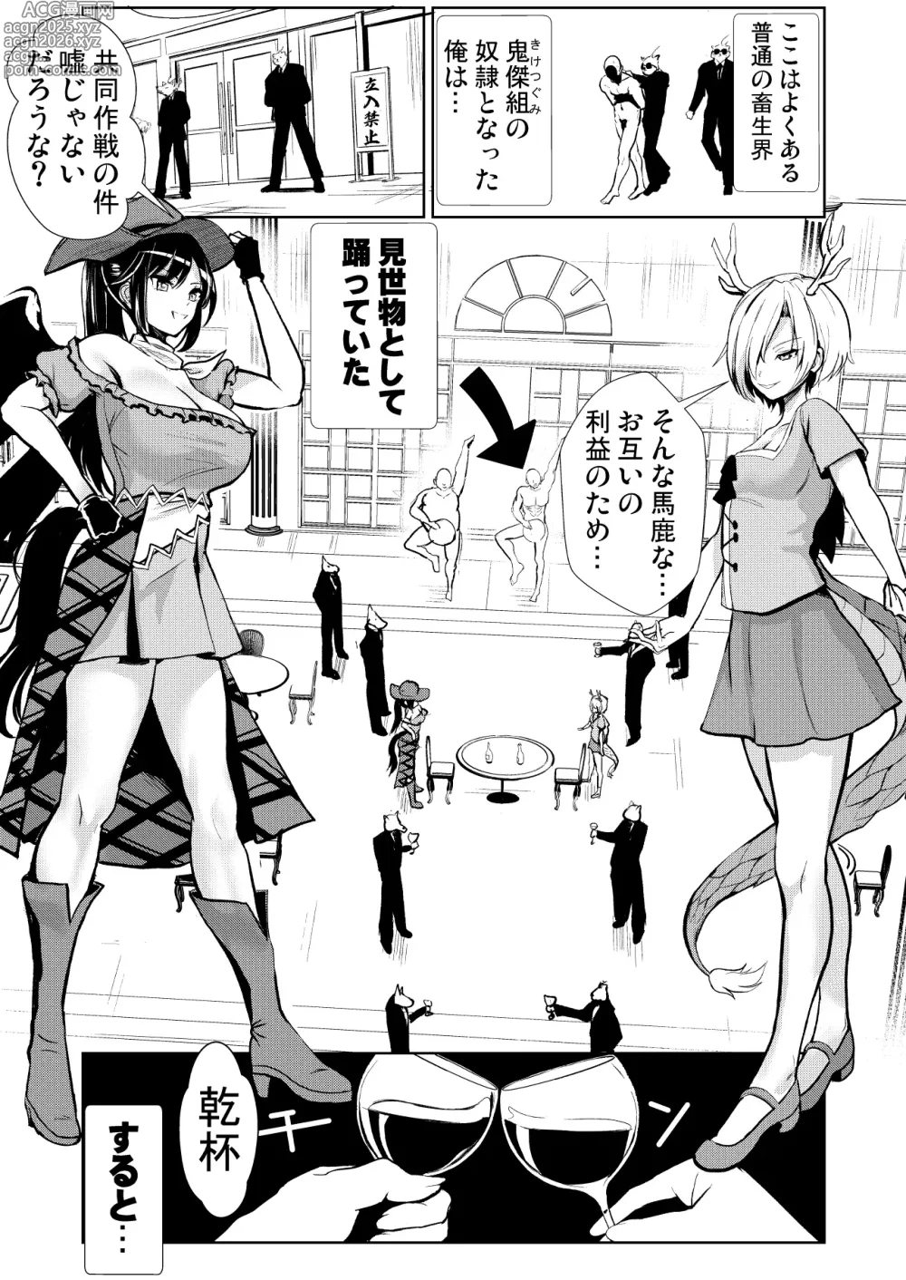 Page 1863 of imageset Haitokukan
