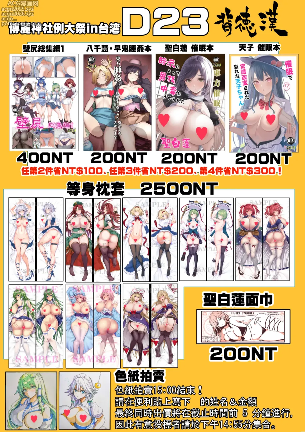 Page 1869 of imageset Haitokukan