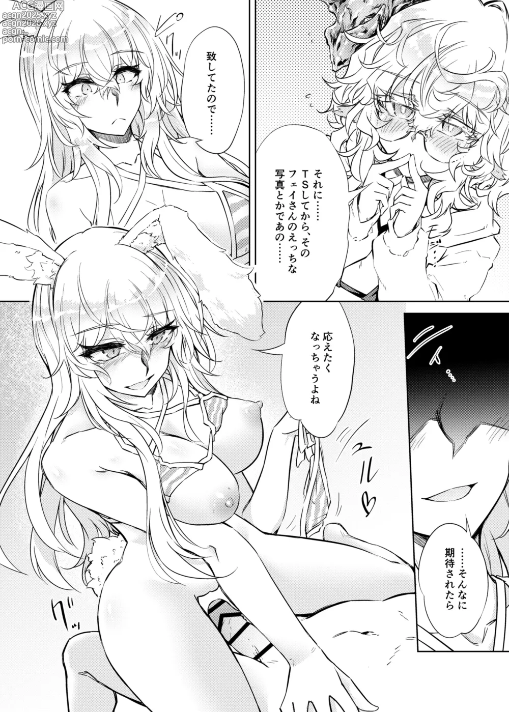 Page 13 of doujinshi VR mo Real mo TS Mesu ni Narimashita. 3 ～♀→♂TS si ta otoko no musume wo so e te-