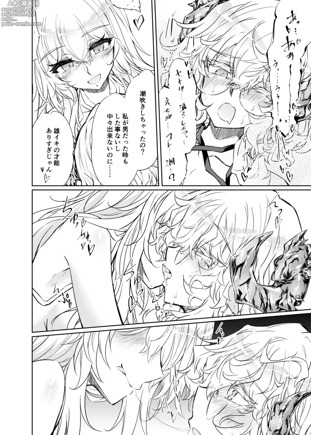 Page 19 of doujinshi VR mo Real mo TS Mesu ni Narimashita. 3 ～♀→♂TS si ta otoko no musume wo so e te-