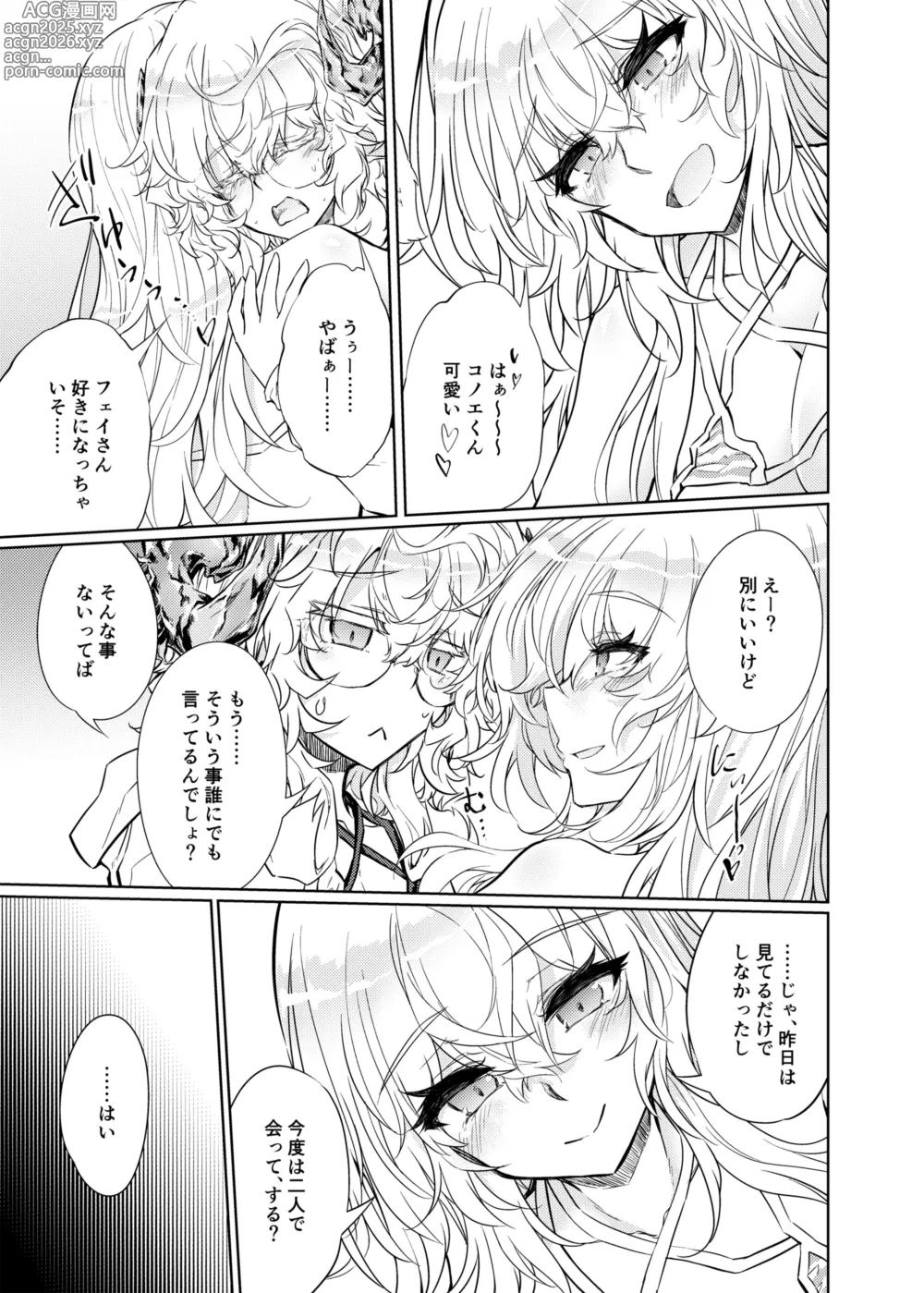 Page 20 of doujinshi VR mo Real mo TS Mesu ni Narimashita. 3 ～♀→♂TS si ta otoko no musume wo so e te-