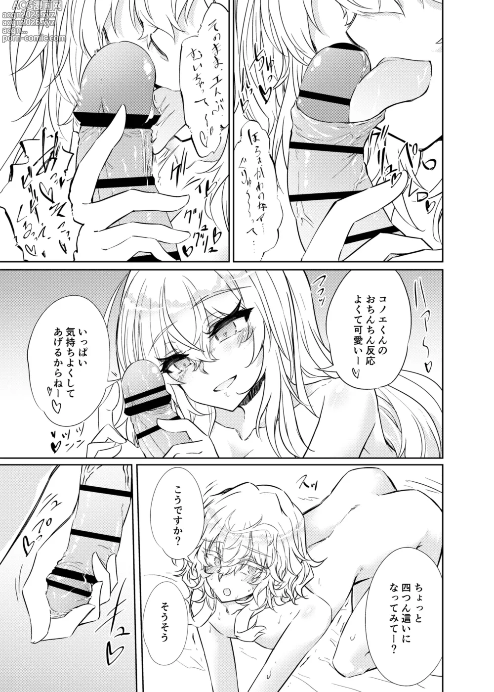 Page 22 of doujinshi VR mo Real mo TS Mesu ni Narimashita. 3 ～♀→♂TS si ta otoko no musume wo so e te-
