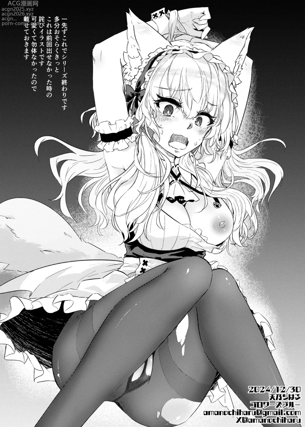 Page 37 of doujinshi VR mo Real mo TS Mesu ni Narimashita. 3 ～♀→♂TS si ta otoko no musume wo so e te-