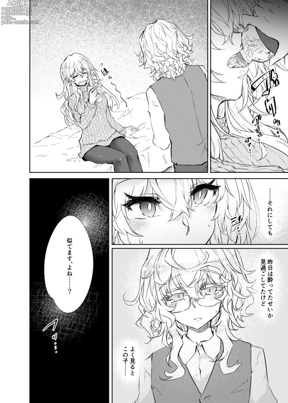 Page 5 of doujinshi VR mo Real mo TS Mesu ni Narimashita. 3 ～♀→♂TS si ta otoko no musume wo so e te-