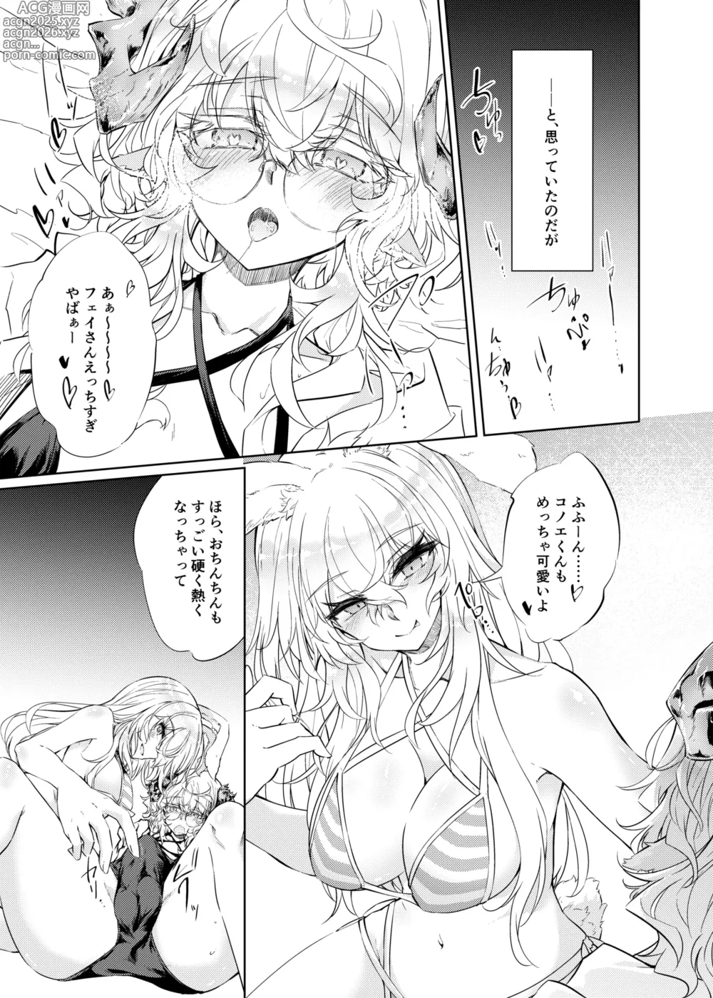 Page 8 of doujinshi VR mo Real mo TS Mesu ni Narimashita. 3 ～♀→♂TS si ta otoko no musume wo so e te-