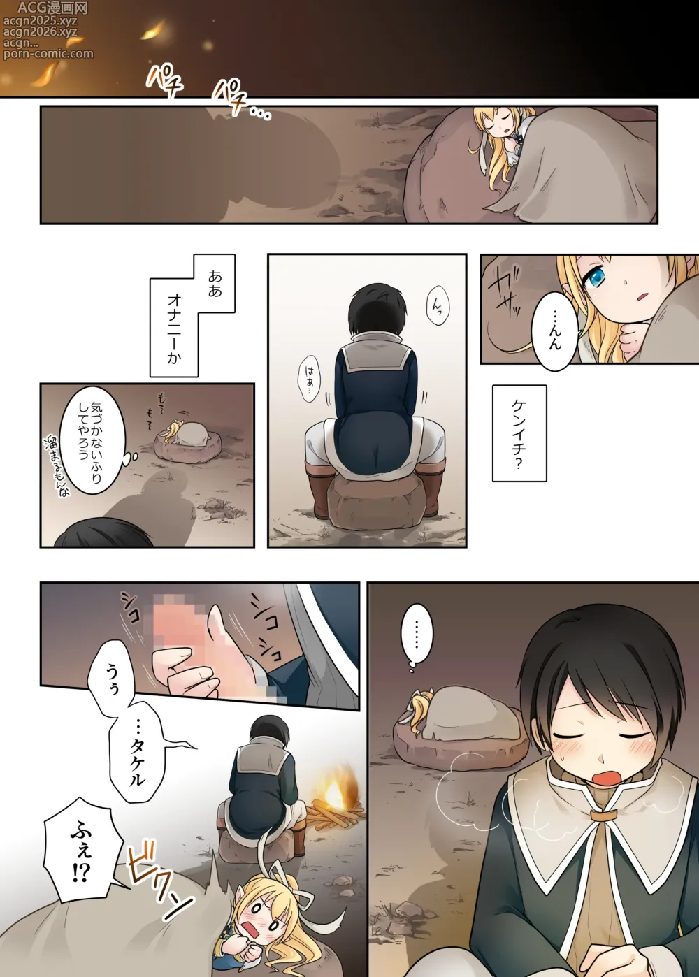 Page 12 of doujinshi Isekai Tensei si ta Ore ga Sinyuu no Onaho Yousei ni Naru Made