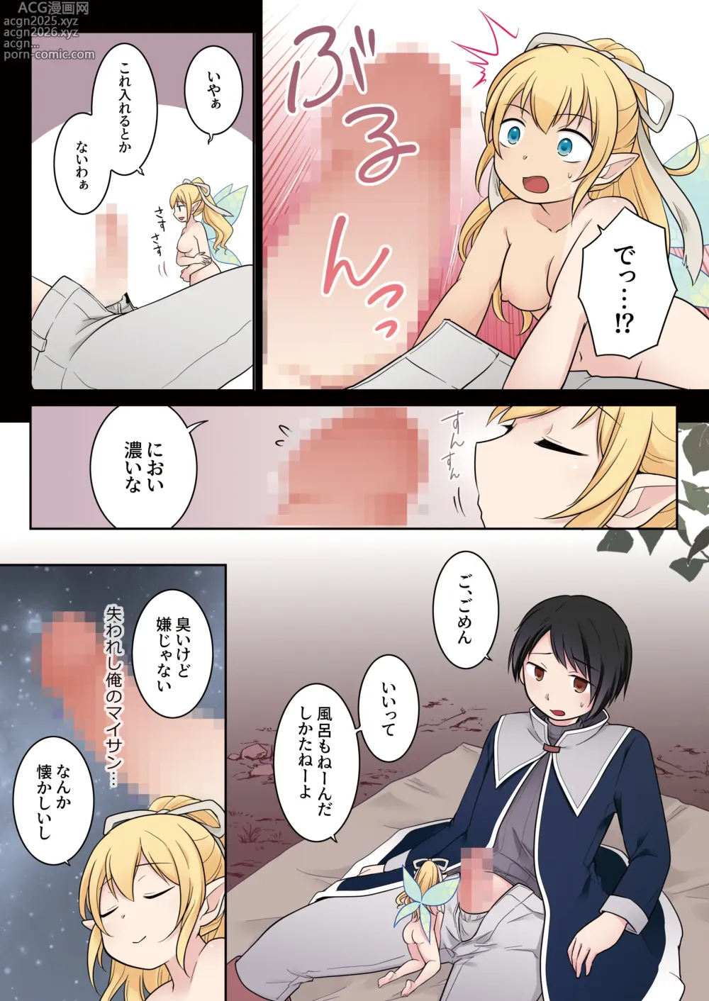 Page 17 of doujinshi Isekai Tensei si ta Ore ga Sinyuu no Onaho Yousei ni Naru Made