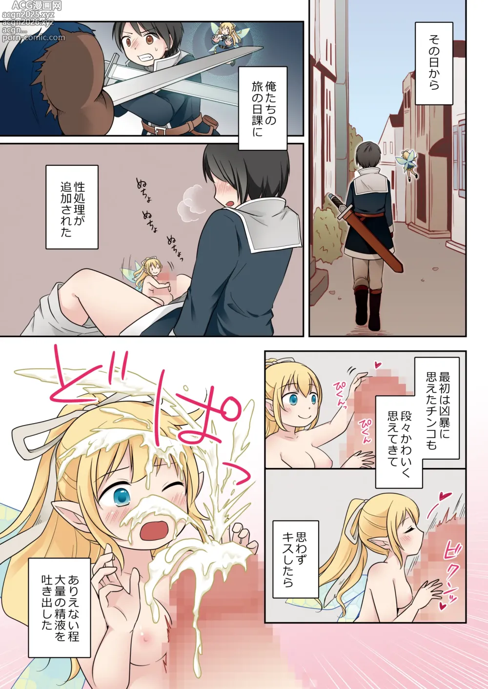 Page 25 of doujinshi Isekai Tensei si ta Ore ga Sinyuu no Onaho Yousei ni Naru Made