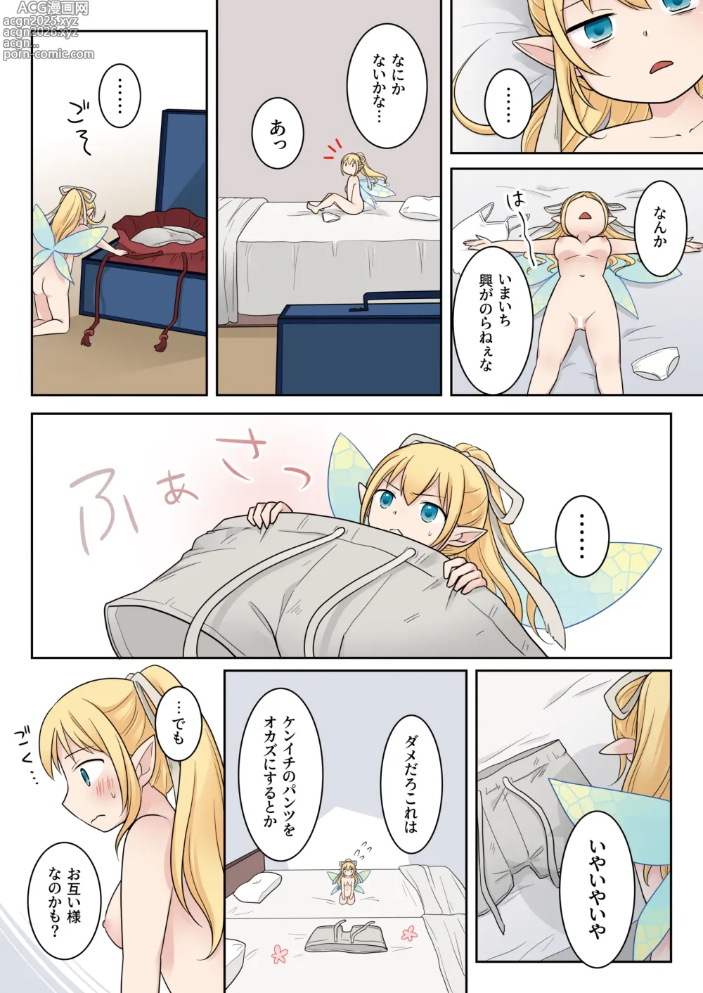 Page 28 of doujinshi Isekai Tensei si ta Ore ga Sinyuu no Onaho Yousei ni Naru Made