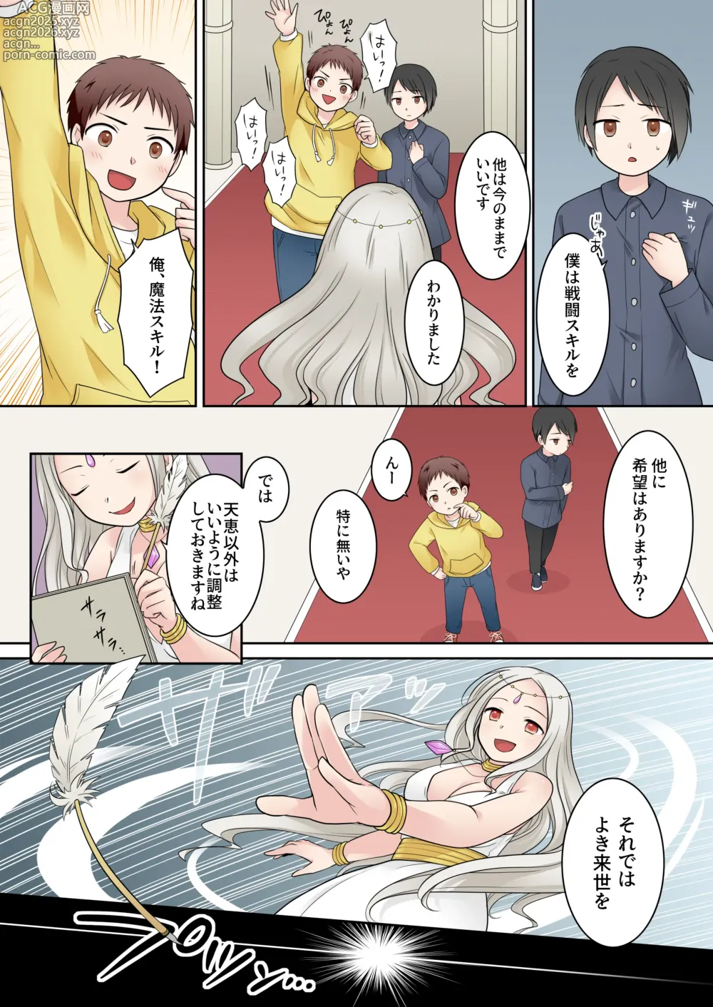 Page 4 of doujinshi Isekai Tensei si ta Ore ga Sinyuu no Onaho Yousei ni Naru Made