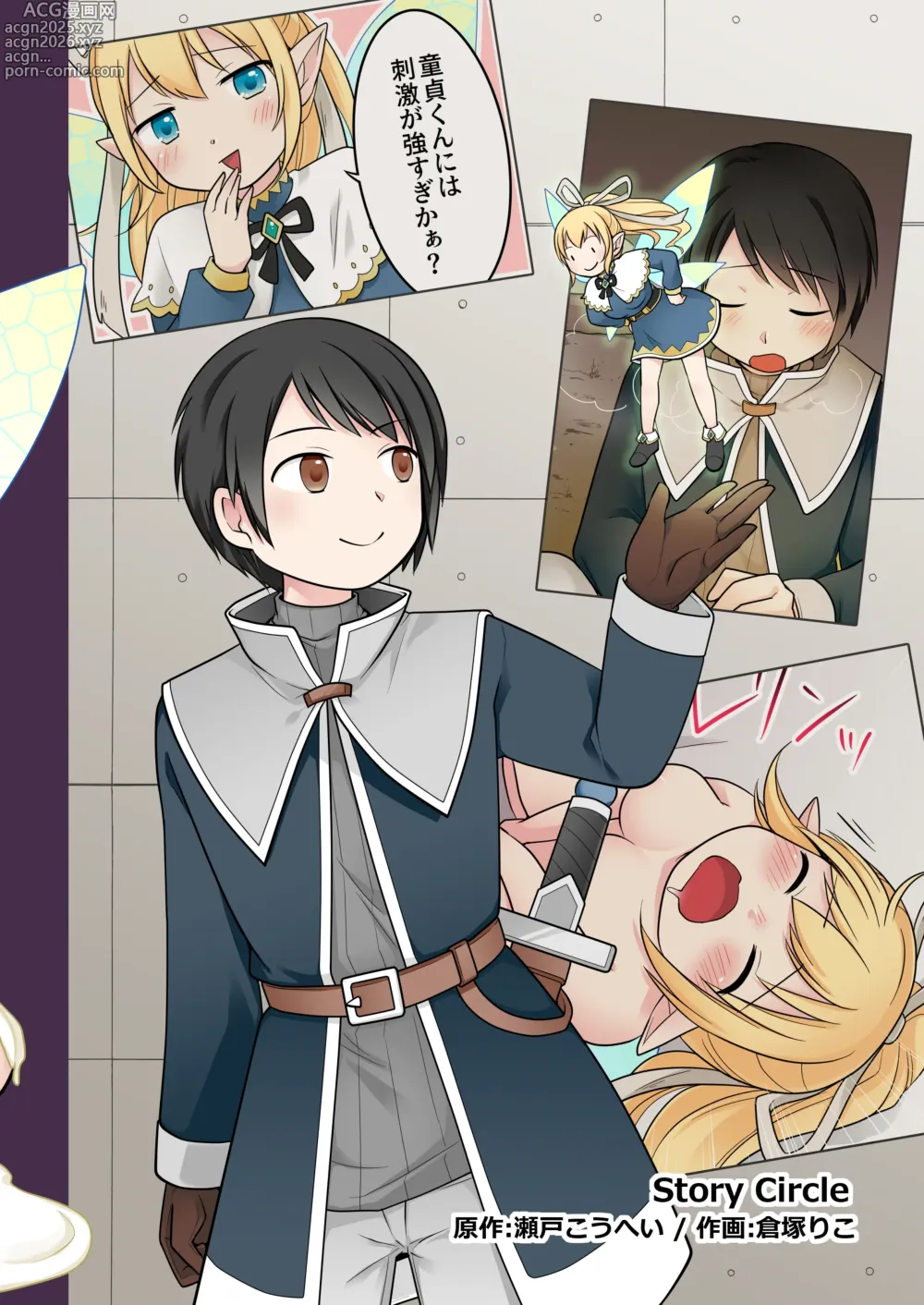Page 44 of doujinshi Isekai Tensei si ta Ore ga Sinyuu no Onaho Yousei ni Naru Made