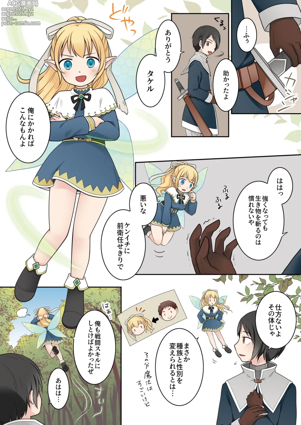 Page 6 of doujinshi Isekai Tensei si ta Ore ga Sinyuu no Onaho Yousei ni Naru Made