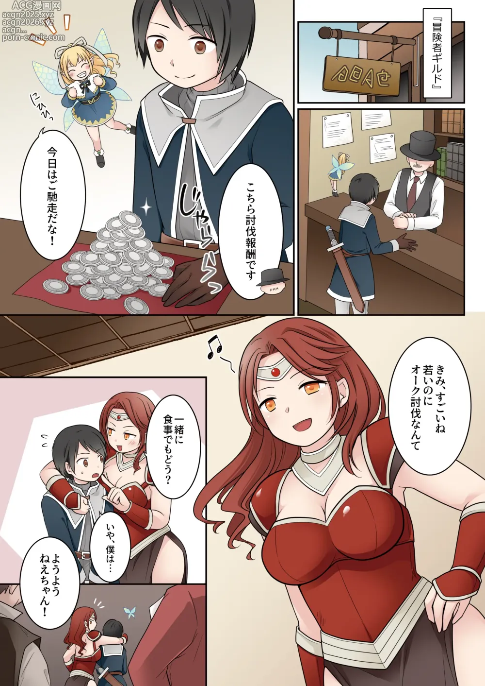 Page 7 of doujinshi Isekai Tensei si ta Ore ga Sinyuu no Onaho Yousei ni Naru Made